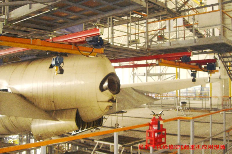 4國航飛機(jī)維修KPK起重機(jī)應(yīng)用現(xiàn)場.jpg